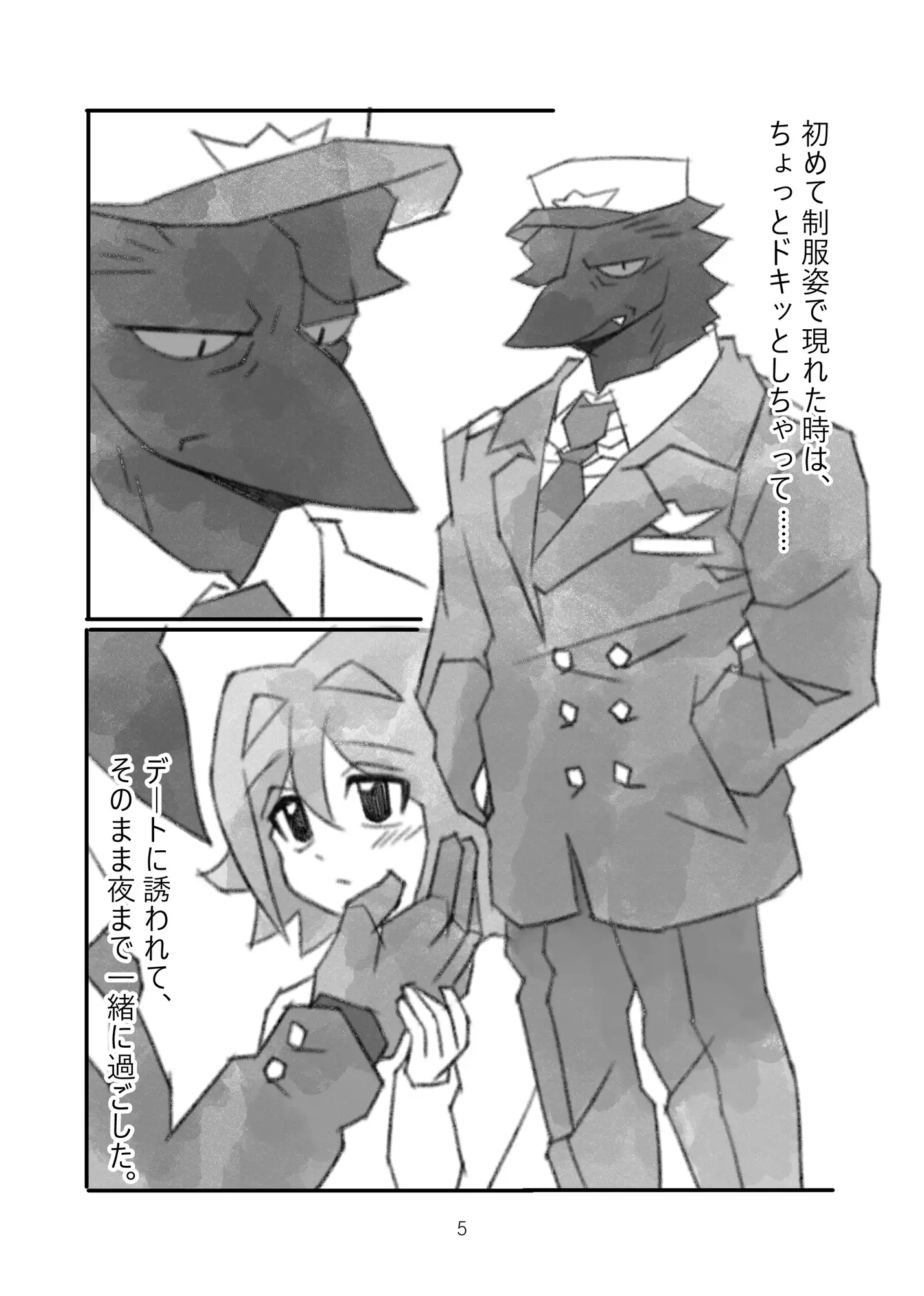 人外おじさんとのエロ漫画シリーズ サンプル2