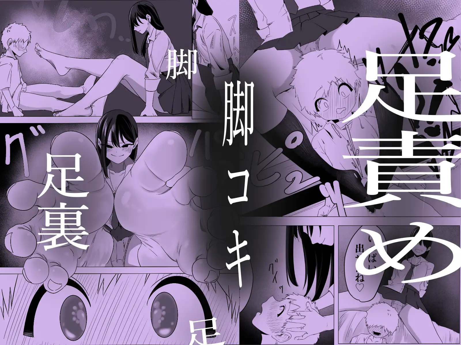足好きのあなたへ2 サンプル2