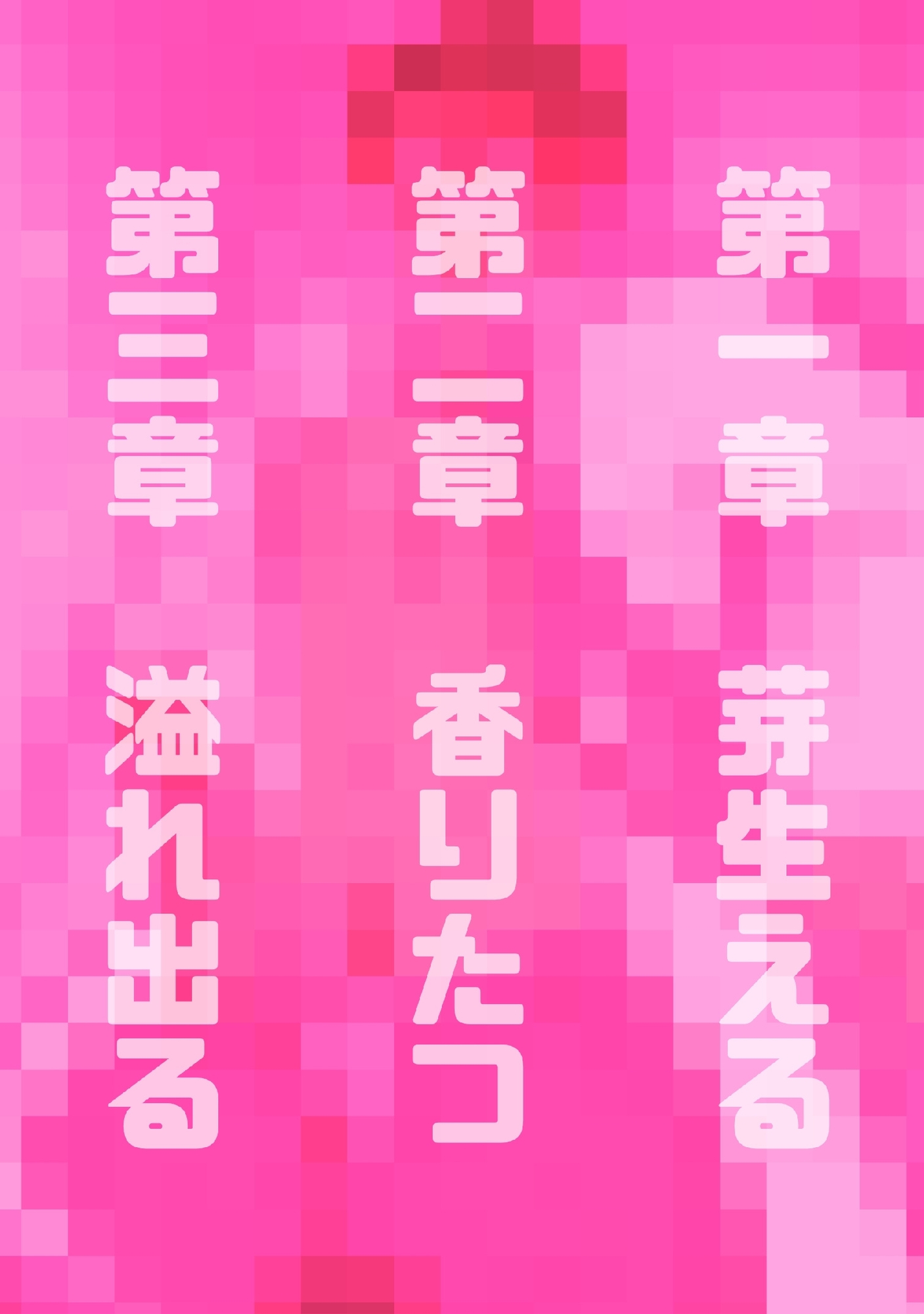 理科の先生、恋をする [SSSHIGERUUU] | DLsiteがるまに 3