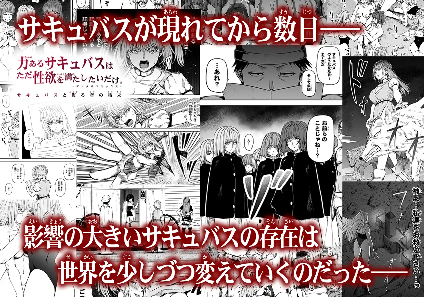 力あるサキュバスは性欲を満たしたいだけ-COMPLETE- サンプル5