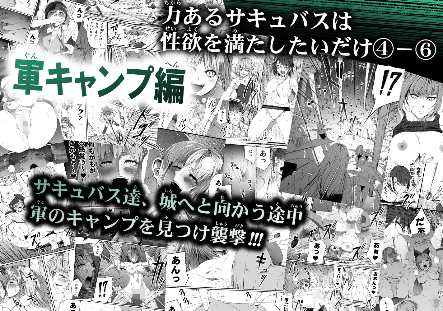 力あるサキュバスは性欲を満たしたいだけ-COMPLETE- サンプル8