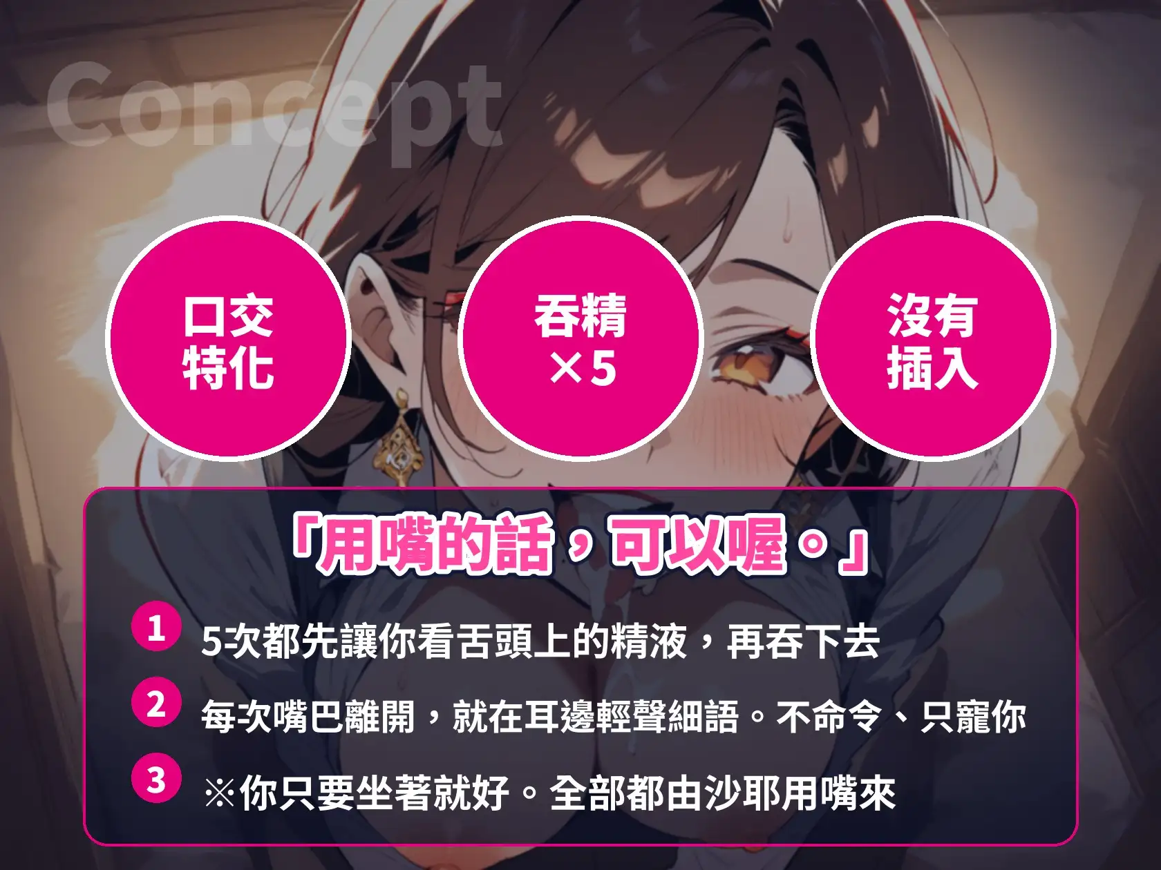 【繁體中文版】【口交特化×口爆吞精5次】打烊後的酒吧,愛含屌的大姊姊說「用嘴的話,可以喔」,一路榨精到天亮【60分鐘・無插入・ASMR】 サンプル画像 3