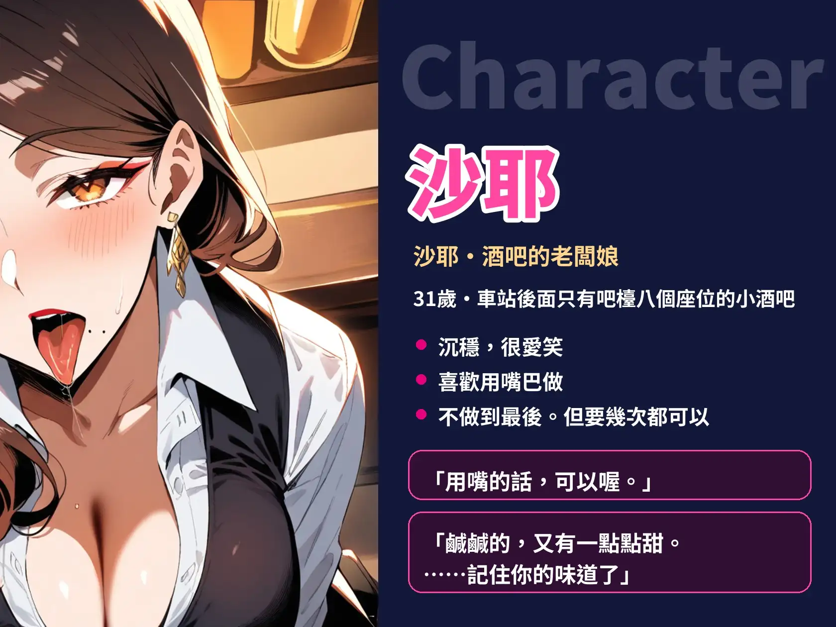 【繁體中文版】【口交特化×口爆吞精5次】打烊後的酒吧,愛含屌的大姊姊說「用嘴的話,可以喔」,一路榨精到天亮【60分鐘・無插入・ASMR】 サンプル画像 6