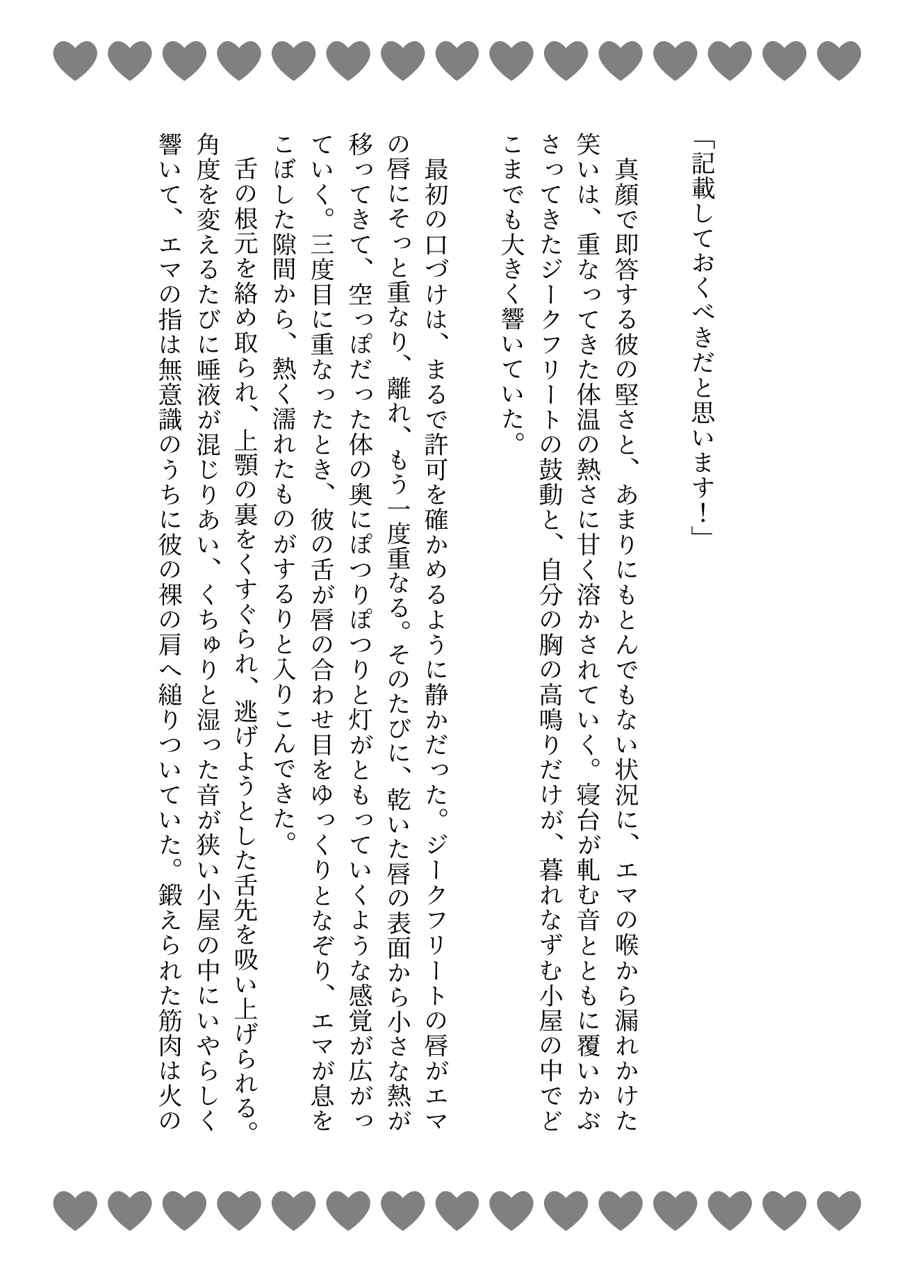 団長！その魔力補給は効率的すぎます♡絶倫遅漏の超巨根騎士団長に満タン超えまで注がれ続けます♡ [あまおちしずか] | DLsiteがるまに 5