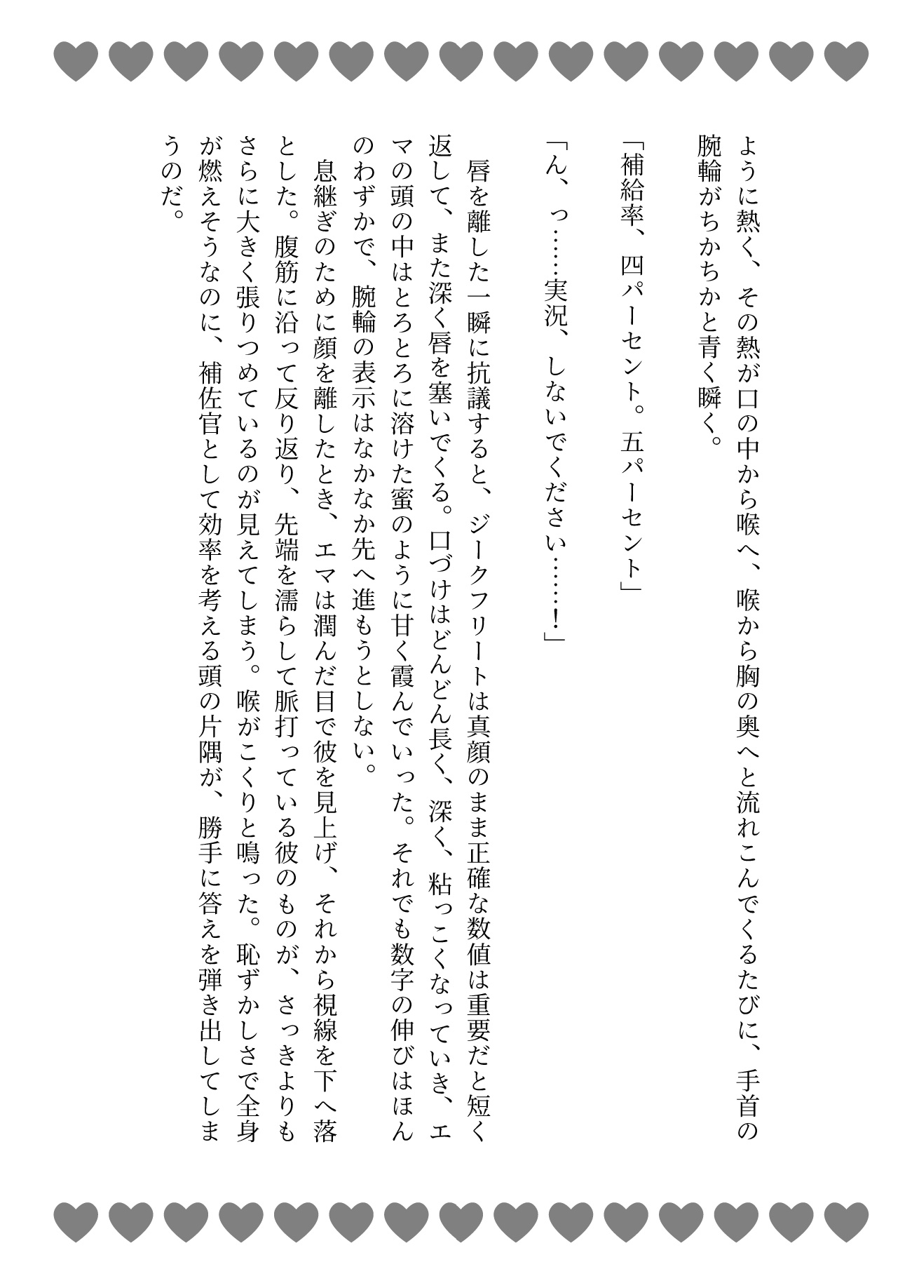 団長！その魔力補給は効率的すぎます♡絶倫遅漏の超巨根騎士団長に満タン超えまで注がれ続けます♡ [あまおちしずか] | DLsiteがるまに 6