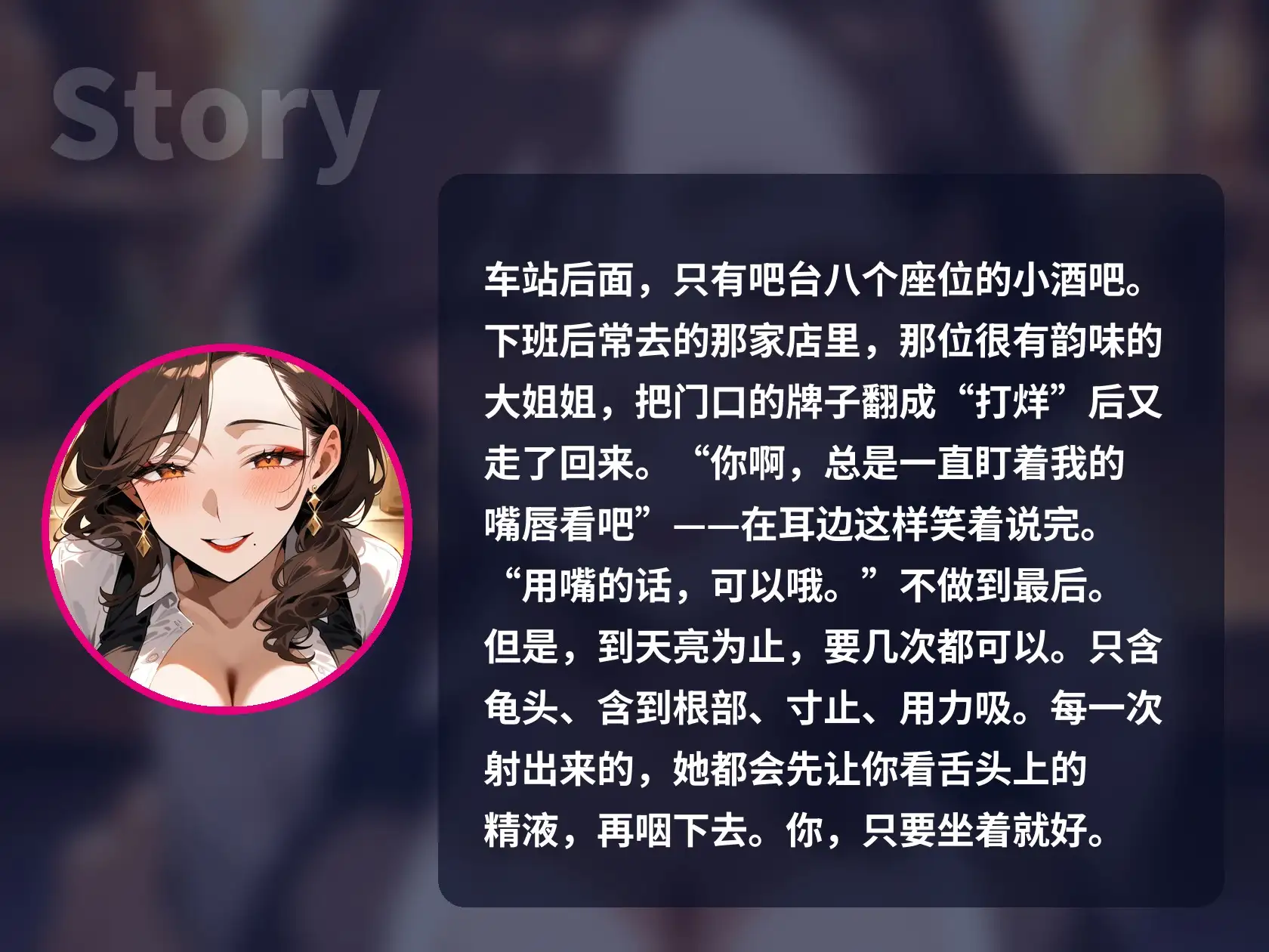 【简体中文版】【口交特化×口爆吞精5次】打烊后的酒吧,爱含鸡巴的御姐大姐姐说“用嘴的话,可以哦”,一直榨精到天亮【60分钟|无插入|ASMR】 サンプル画像 8