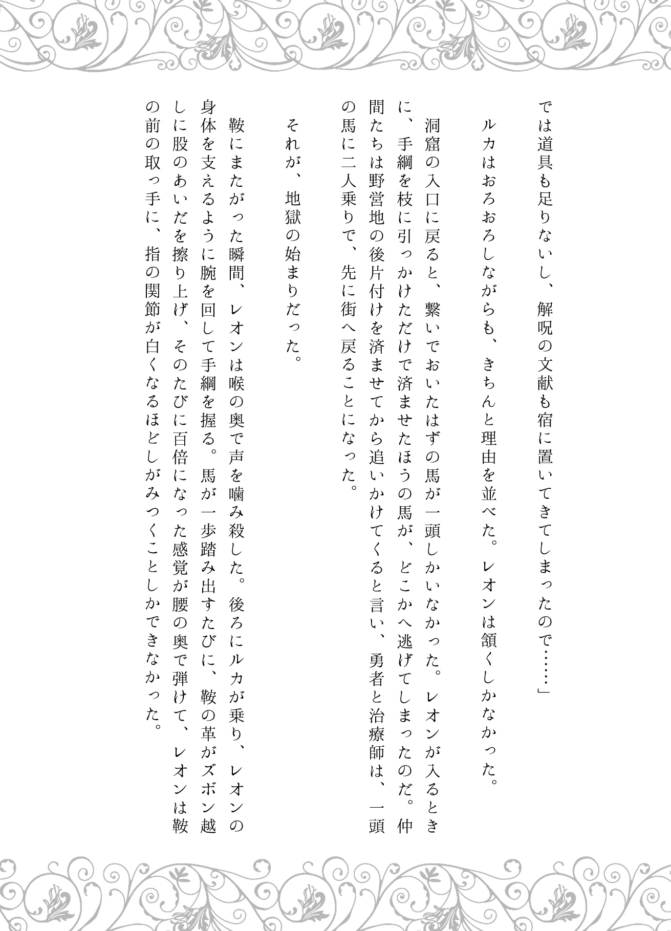 呪いの指輪即感度百倍♡敬語むっつり治療師の絶倫デカチンで勇者が夜通しイきっぱなし中出し解呪♡ [にやけぼし] | DLsiteがるまに 3