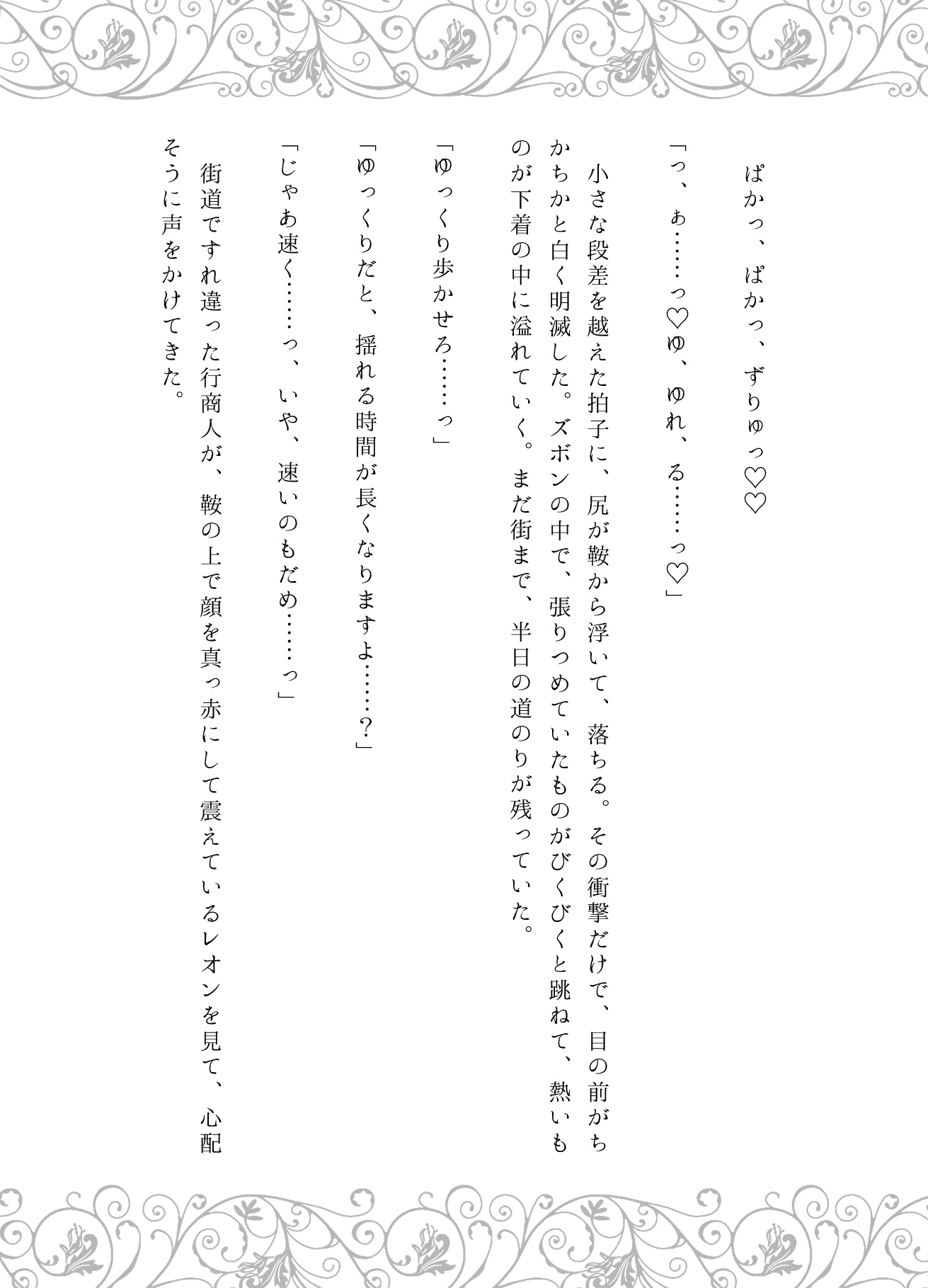 呪いの指輪即感度百倍♡敬語むっつり治療師の絶倫デカチンで勇者が夜通しイきっぱなし中出し解呪♡ [にやけぼし] | DLsiteがるまに 4