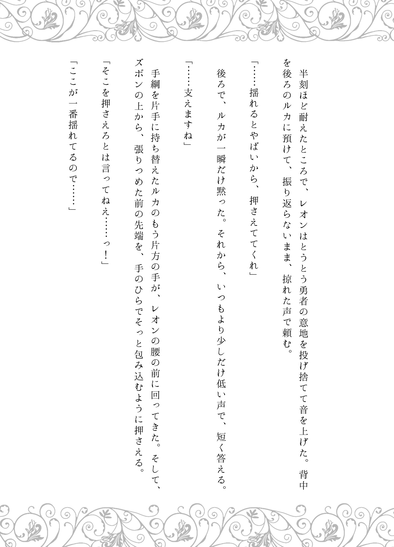 呪いの指輪即感度百倍♡敬語むっつり治療師の絶倫デカチンで勇者が夜通しイきっぱなし中出し解呪♡ [にやけぼし] | DLsiteがるまに 6