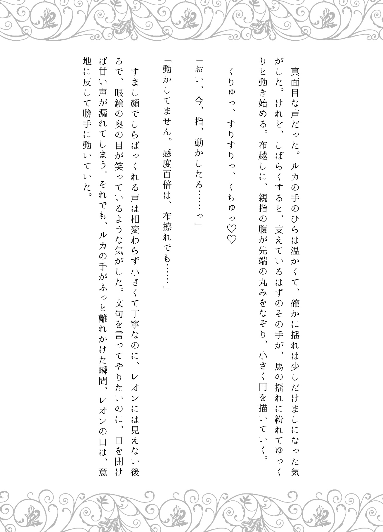 呪いの指輪即感度百倍♡敬語むっつり治療師の絶倫デカチンで勇者が夜通しイきっぱなし中出し解呪♡ [にやけぼし] | DLsiteがるまに 7