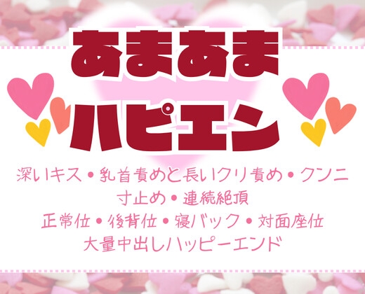 帰り道より、あなたを選びました♡異世界転移した恥ずかしがりOLが銀狼族長の極太巨根に初めてを捧げて、朝まで連続大量中出し♡寸止め甘々孕ませ婚♡