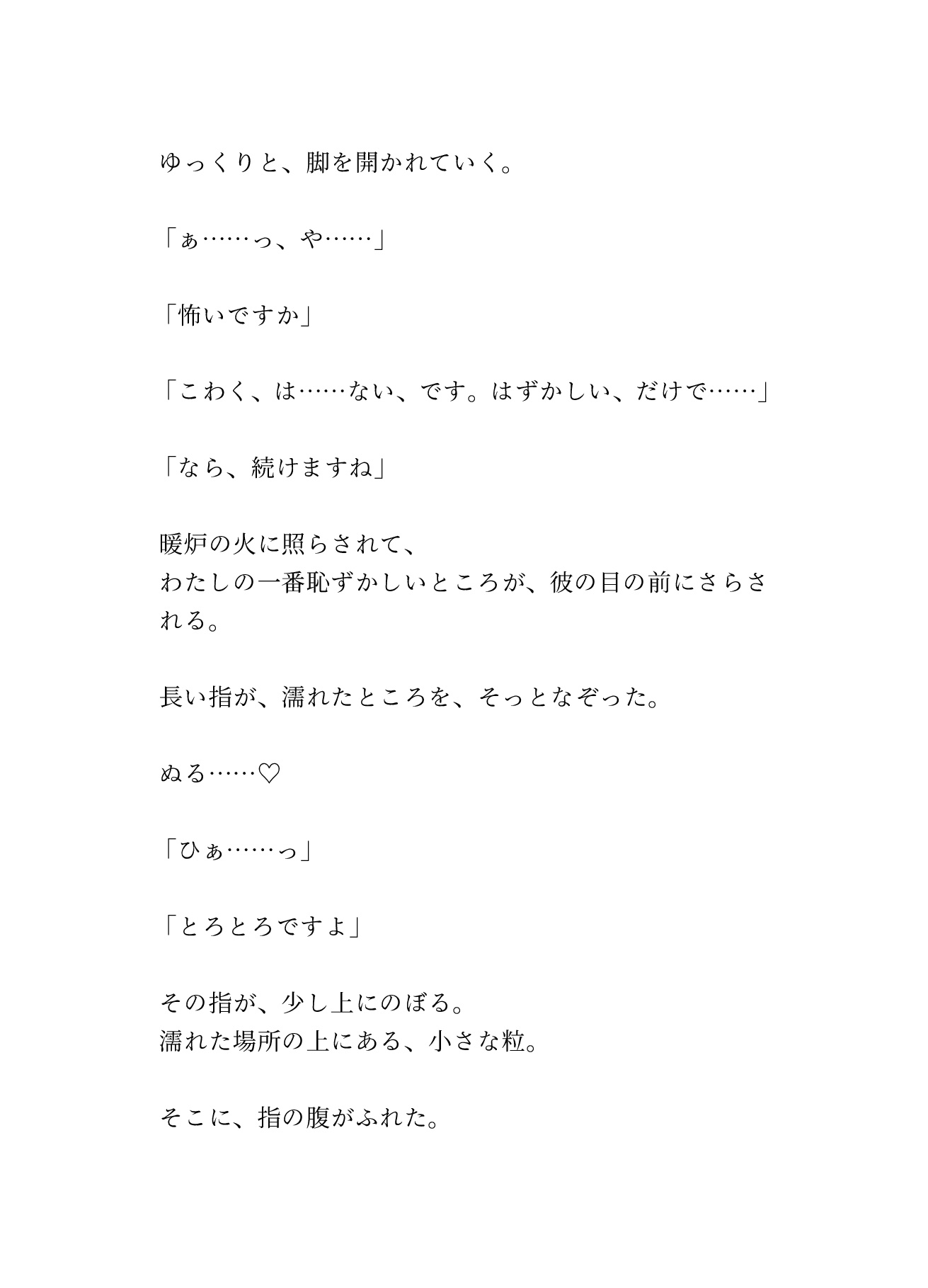 帰り道より、あなたを選びました♡異世界転移した恥ずかしがりOLが銀狼族長の極太巨根に初めてを捧げて、朝まで連続大量中出し♡寸止め甘々孕ませ婚♡ [もちもちきんぐだむ] | DLsiteがるまに 2