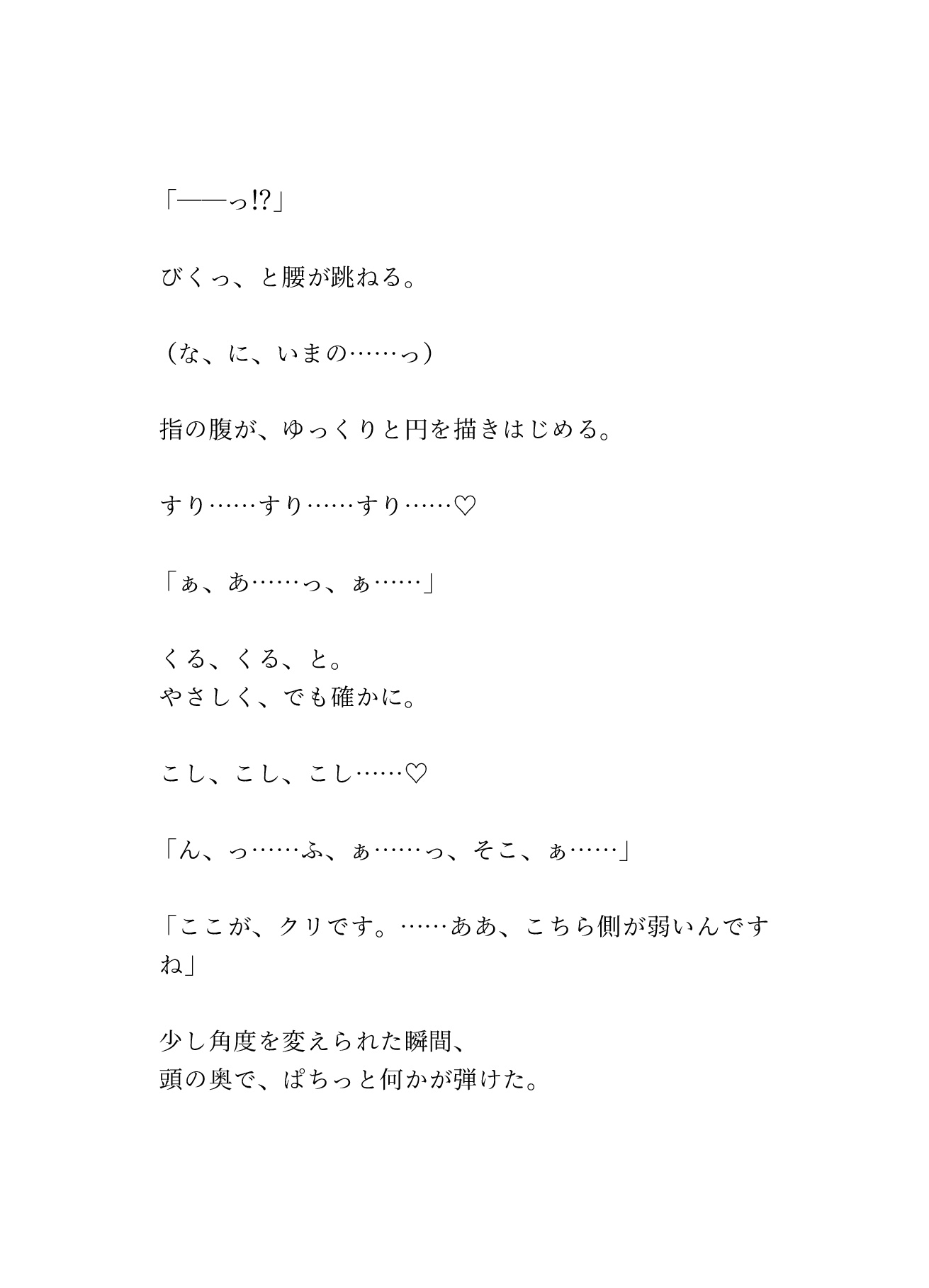 帰り道より、あなたを選びました♡異世界転移した恥ずかしがりOLが銀狼族長の極太巨根に初めてを捧げて、朝まで連続大量中出し♡寸止め甘々孕ませ婚♡ [もちもちきんぐだむ] | DLsiteがるまに 3