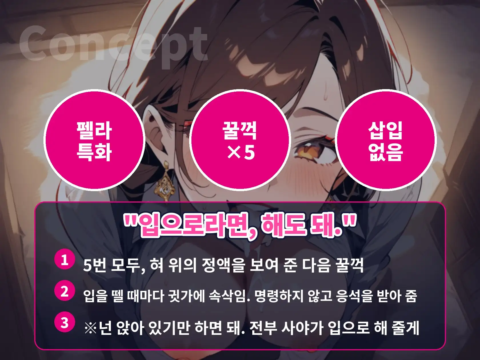 【한국어 자막판】【펠라 특화×입싸 꿀꺽 5회】영업 끝난 바의 연상 누나에게 아침까지 입으로 착정당한다【60분/삽입 없음/ASMR】 サンプル画像 3