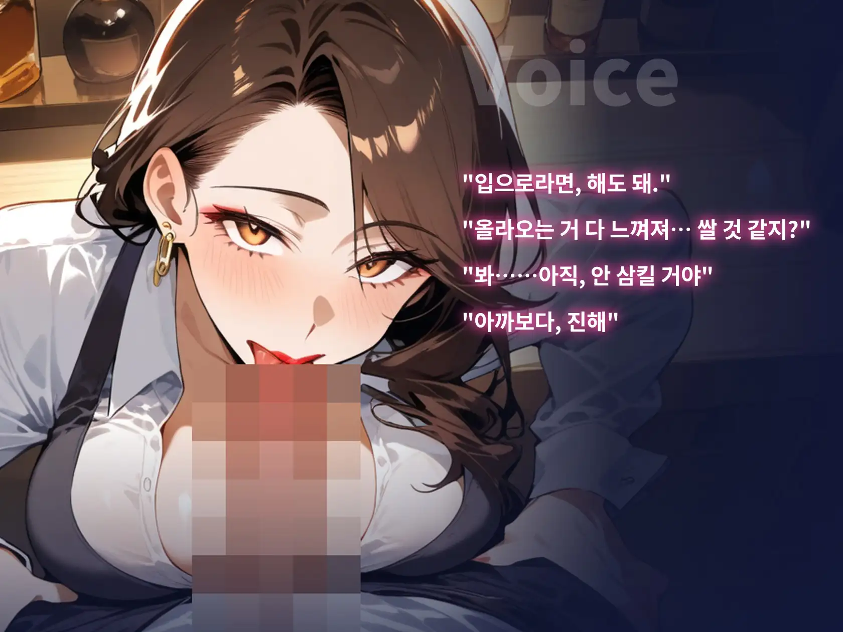【한국어 자막판】【펠라 특화×입싸 꿀꺽 5회】영업 끝난 바의 연상 누나에게 아침까지 입으로 착정당한다【60분/삽입 없음/ASMR】 サンプル画像 7