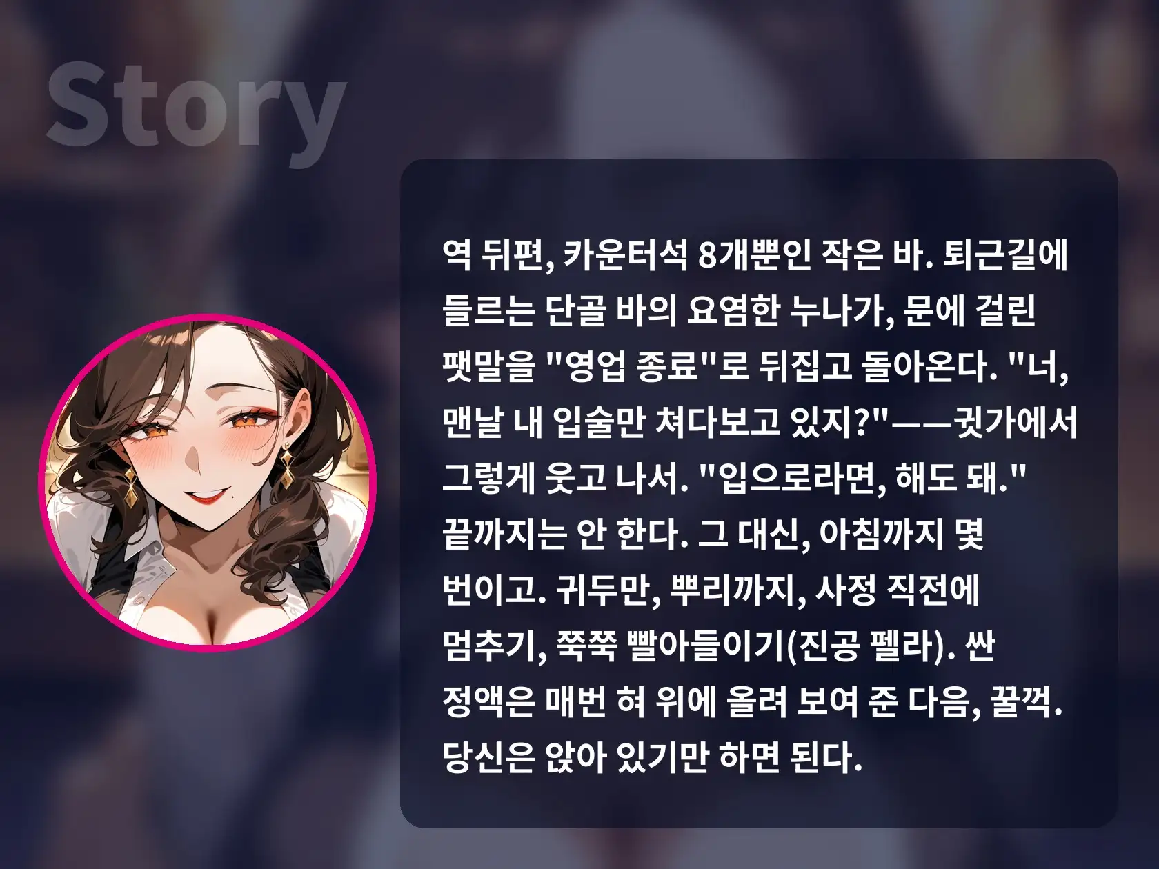 【한국어 자막판】【펠라 특화×입싸 꿀꺽 5회】영업 끝난 바의 연상 누나에게 아침까지 입으로 착정당한다【60분/삽입 없음/ASMR】 サンプル画像 8