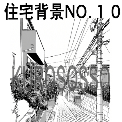 住宅背景10