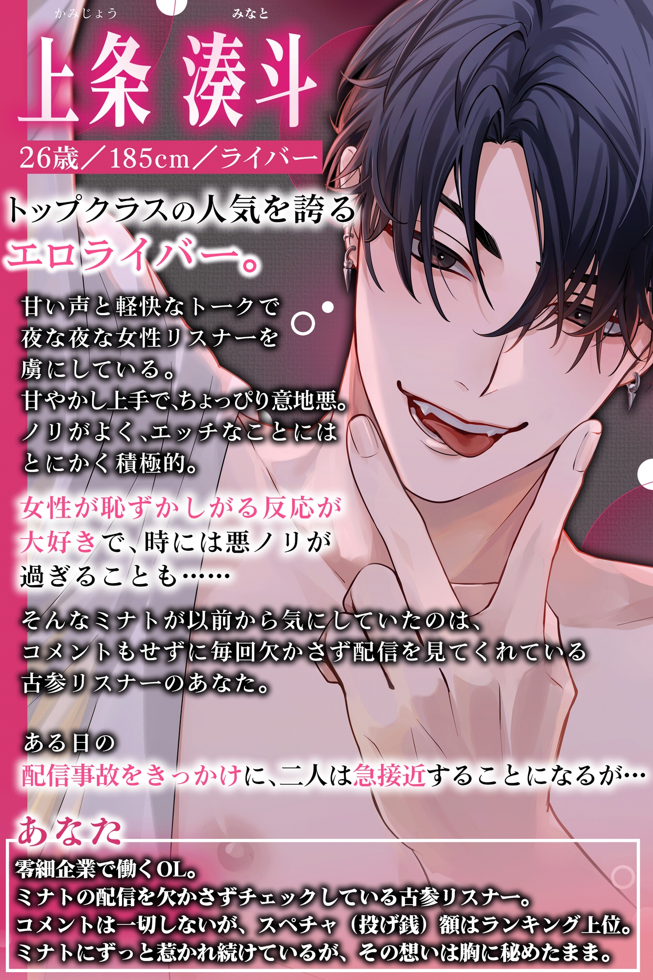 『ねぇ、俺とえっちな生配信しちゃおっか?』推しのライバーにトロ甘クリ責めで潮吹かされて♡あ〜あ、また足ピンってなってるよ♡ [HoneyParfum (ハニパル)] | DLsiteがるまに 3