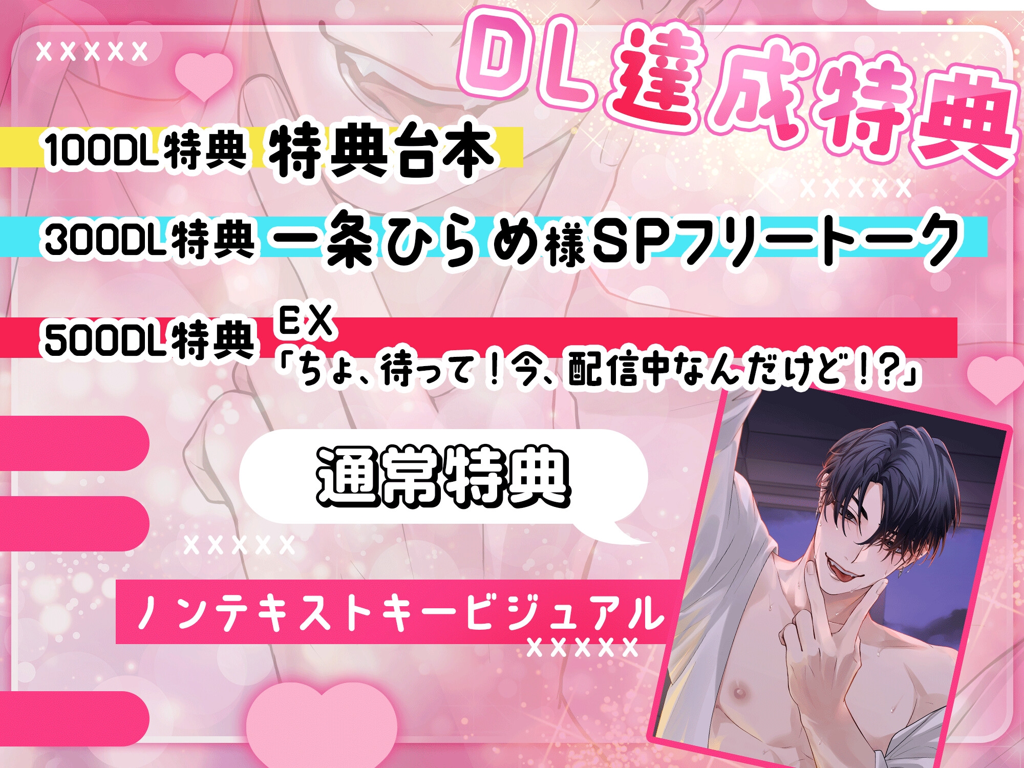 『ねぇ、俺とえっちな生配信しちゃおっか?』推しのライバーにトロ甘クリ責めで潮吹かされて♡あ〜あ、また足ピンってなってるよ♡ [HoneyParfum (ハニパル)] | DLsiteがるまに 5