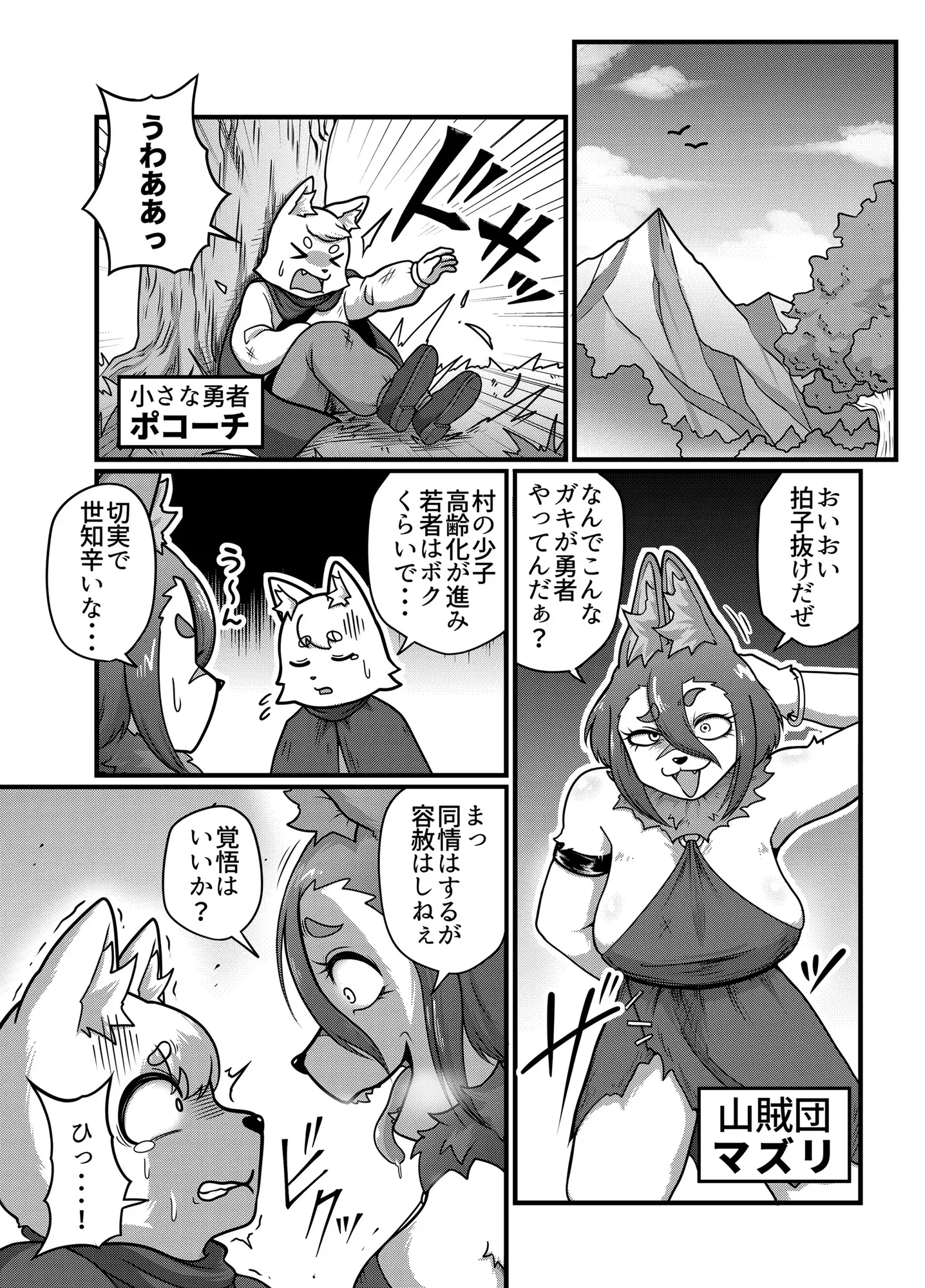敗北勇者はズリ道具 サンプル1