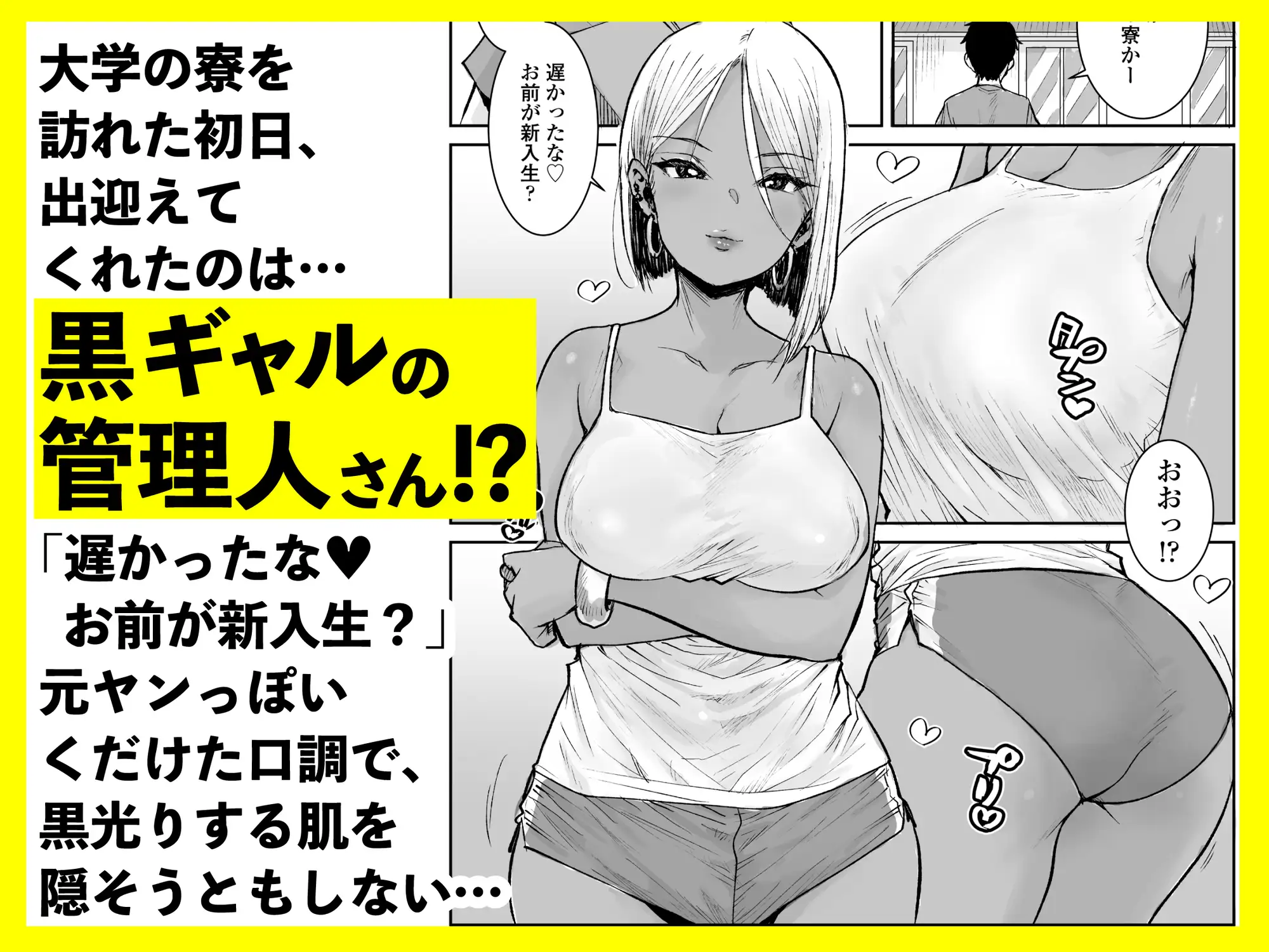 大学生の俺、黒ギャル美女管理人さん(35)の激しい杭打ち騎乗位でナマ中出ししちゃいましたv サンプル1