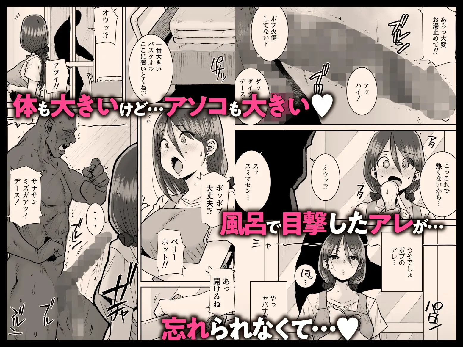 ゴメンねvムッキムキの黒人デカチンポで出張中の夫にできないアクメSEXしちゃったv サンプル2
