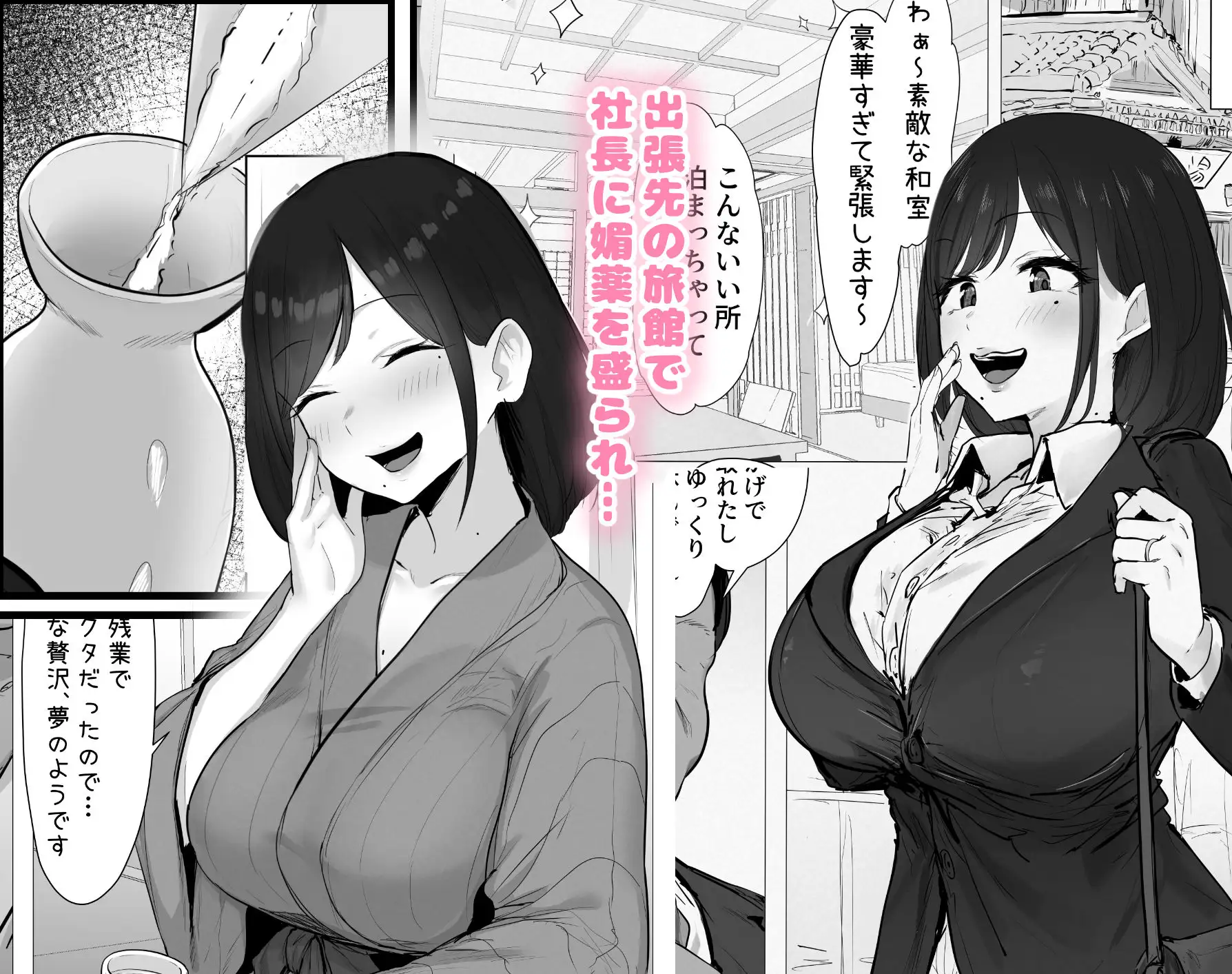 新妻、堕ちる サンプル2