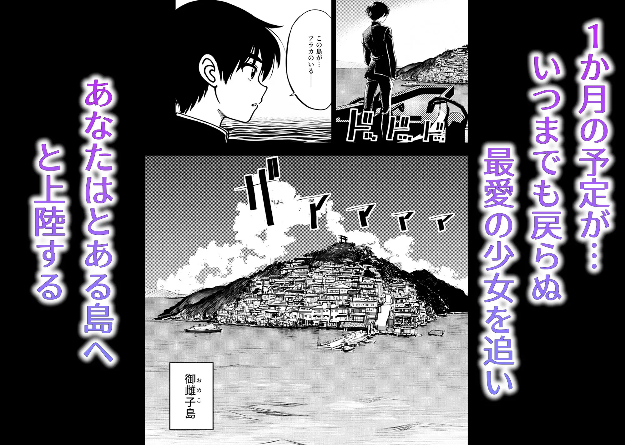 JK退魔師 VS 因習村
