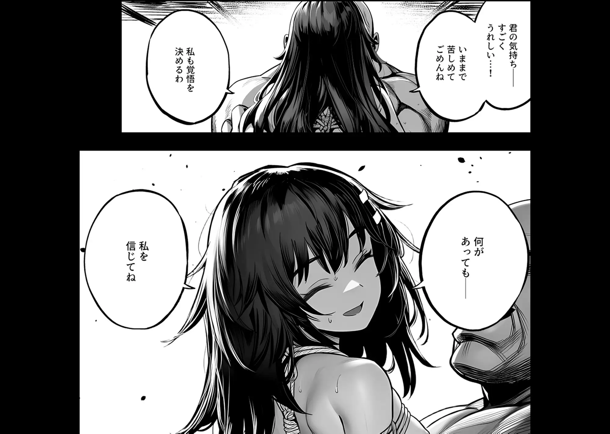 JK退魔師 VS 因習村