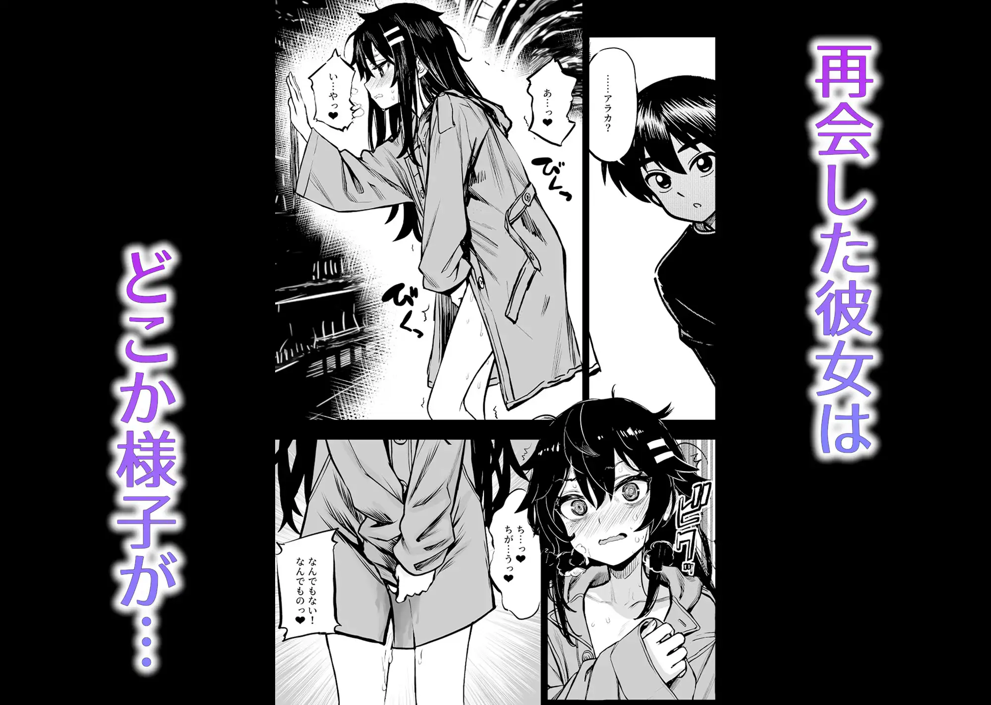 JK退魔師 VS 因習村