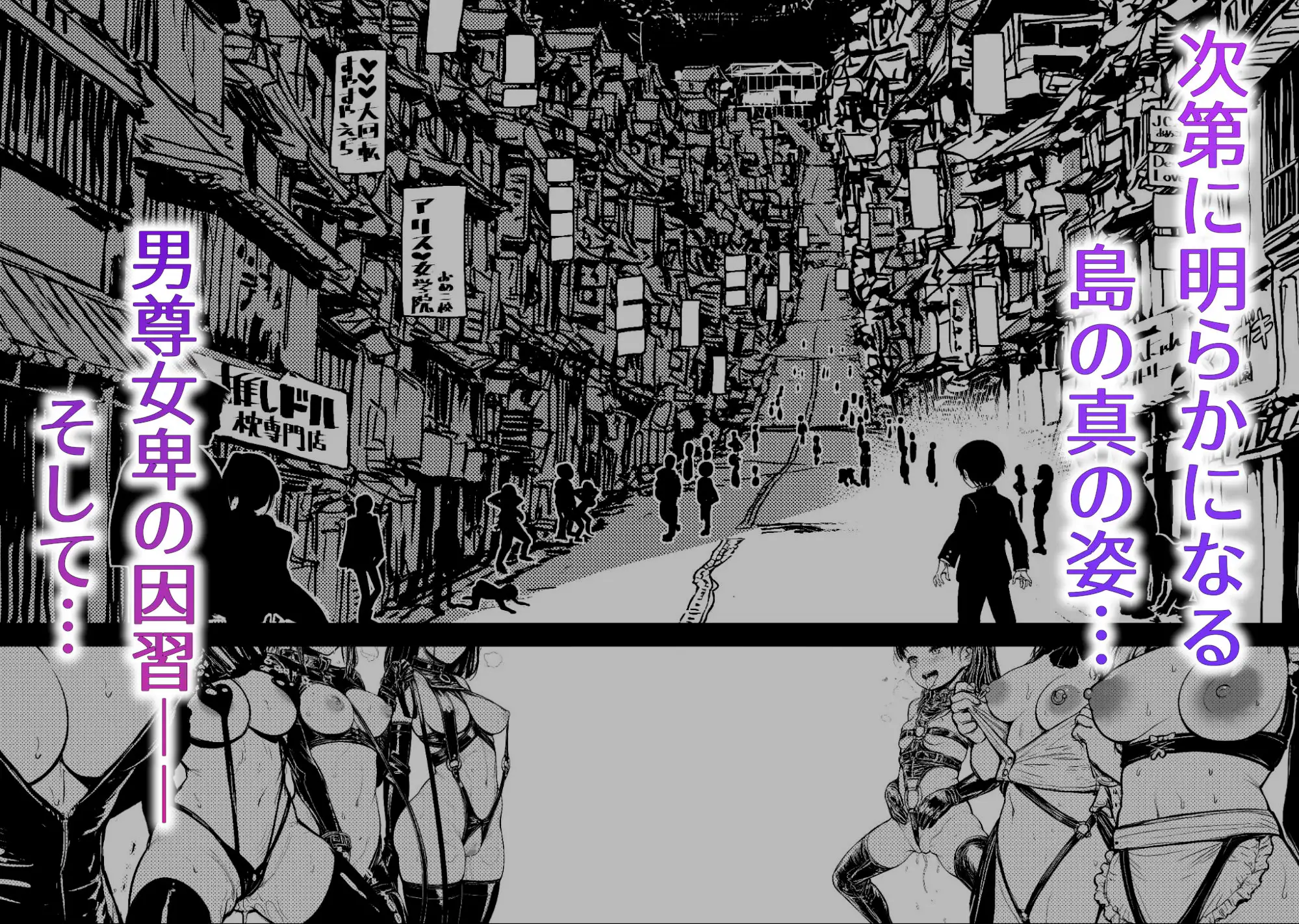 JK退魔師 VS 因習村