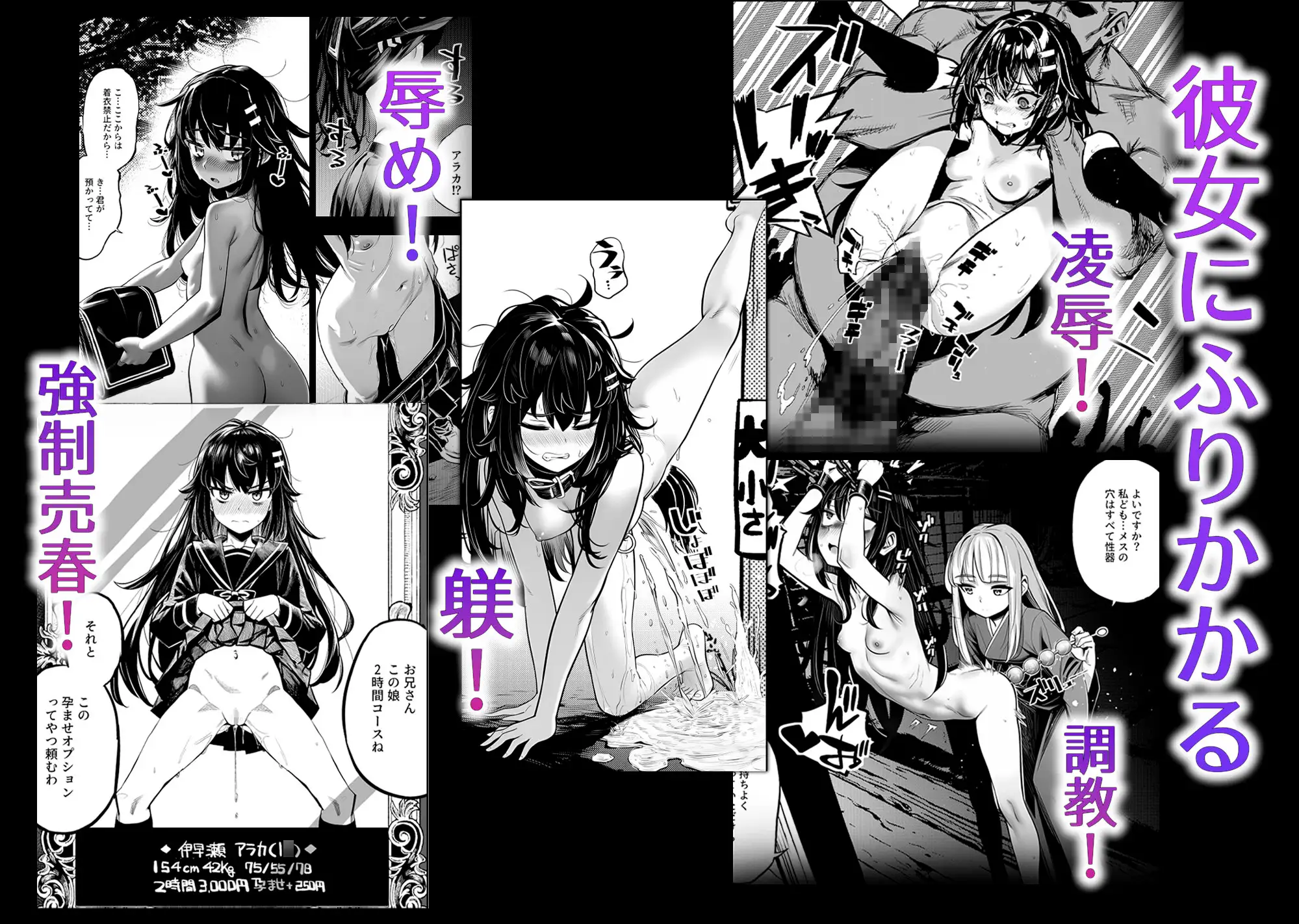 JK退魔師 VS 因習村