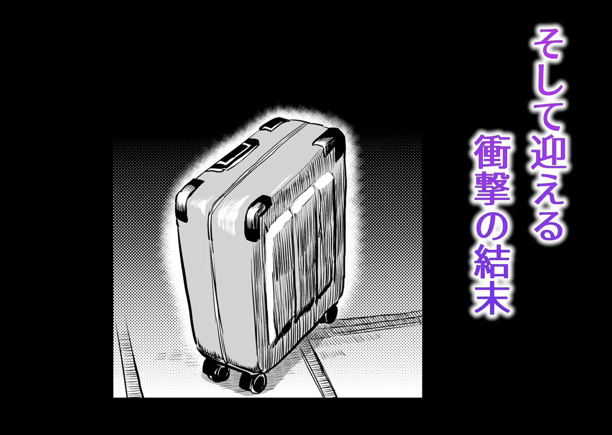 JK退魔師 VS 因習村