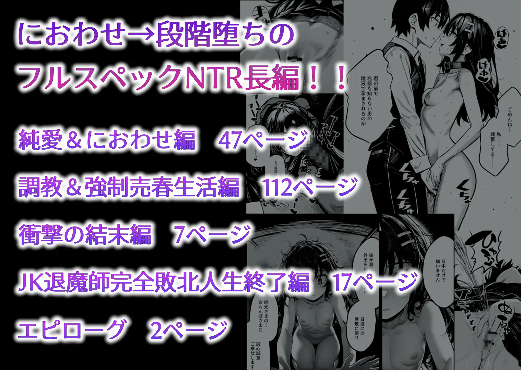 JK退魔師 VS 因習村