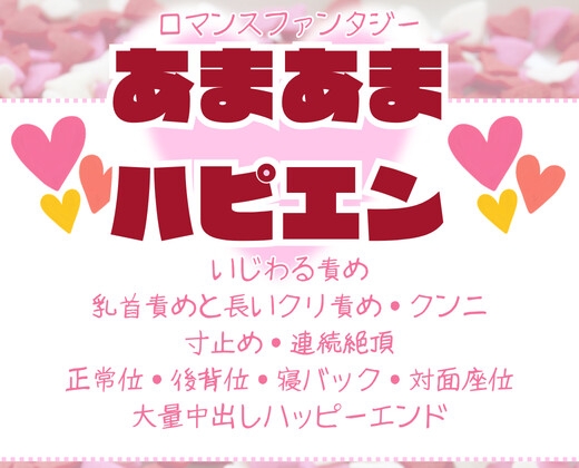 石の令嬢は、竜の王子殿下に三年ぶんの恋で鑑定し直されています♡舞踏会で手を取られ跪いて求婚された夜、敬語でいじわるな年上王子に寸止めされて連続絶頂♡