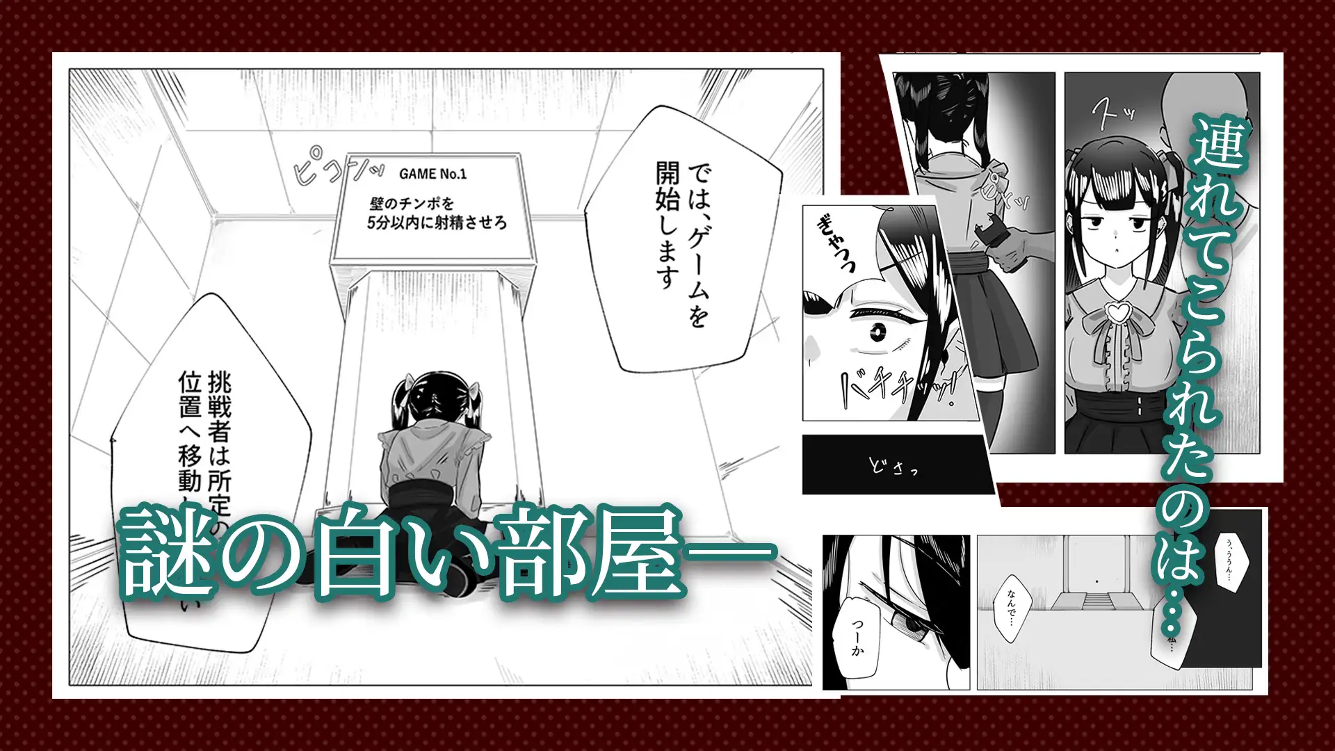 生意気P活少女はえっちなゲームで中だし肉便器にされる サンプル2