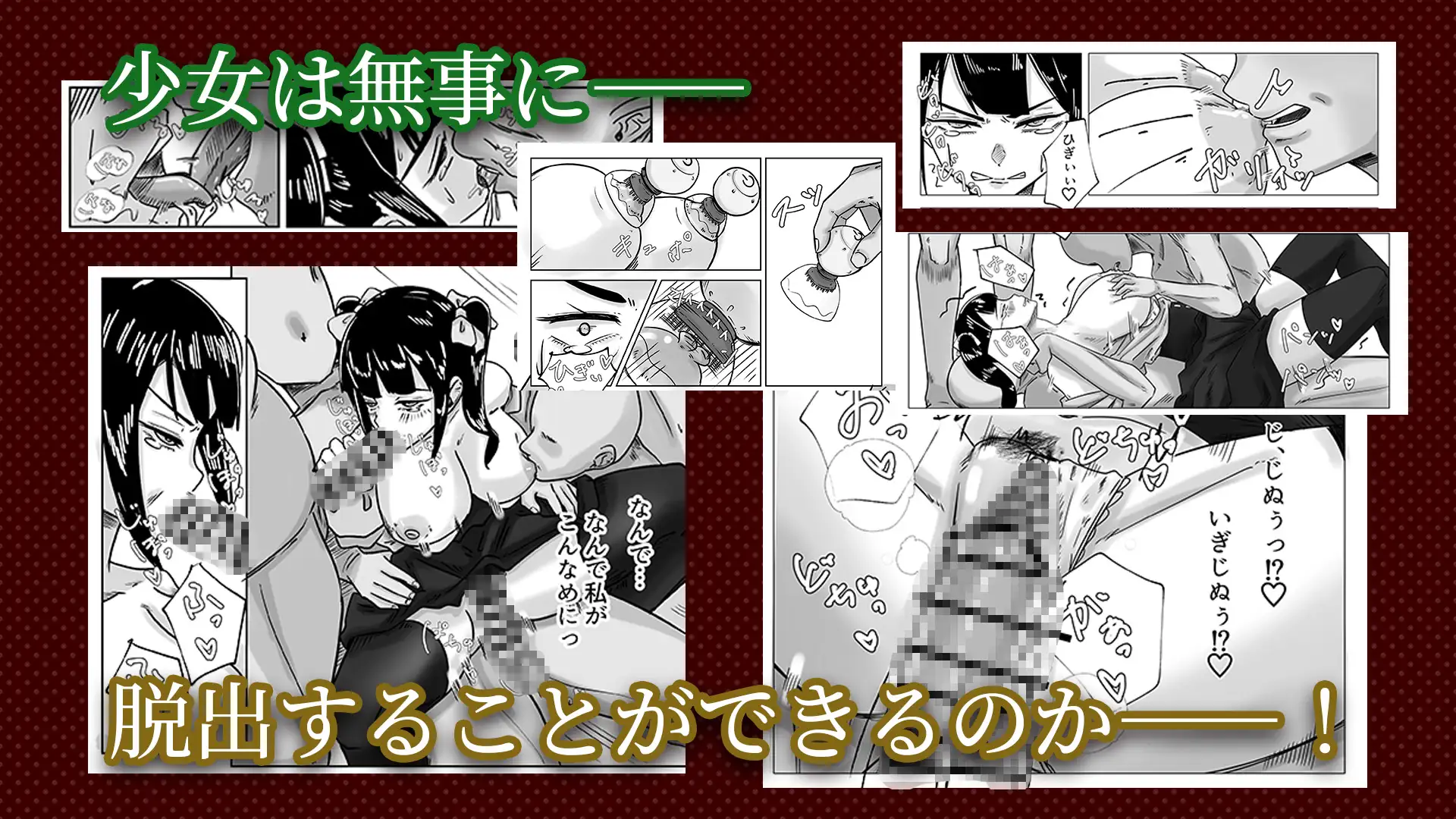 生意気P活少女はえっちなゲームで中だし肉便器にされる サンプル7
