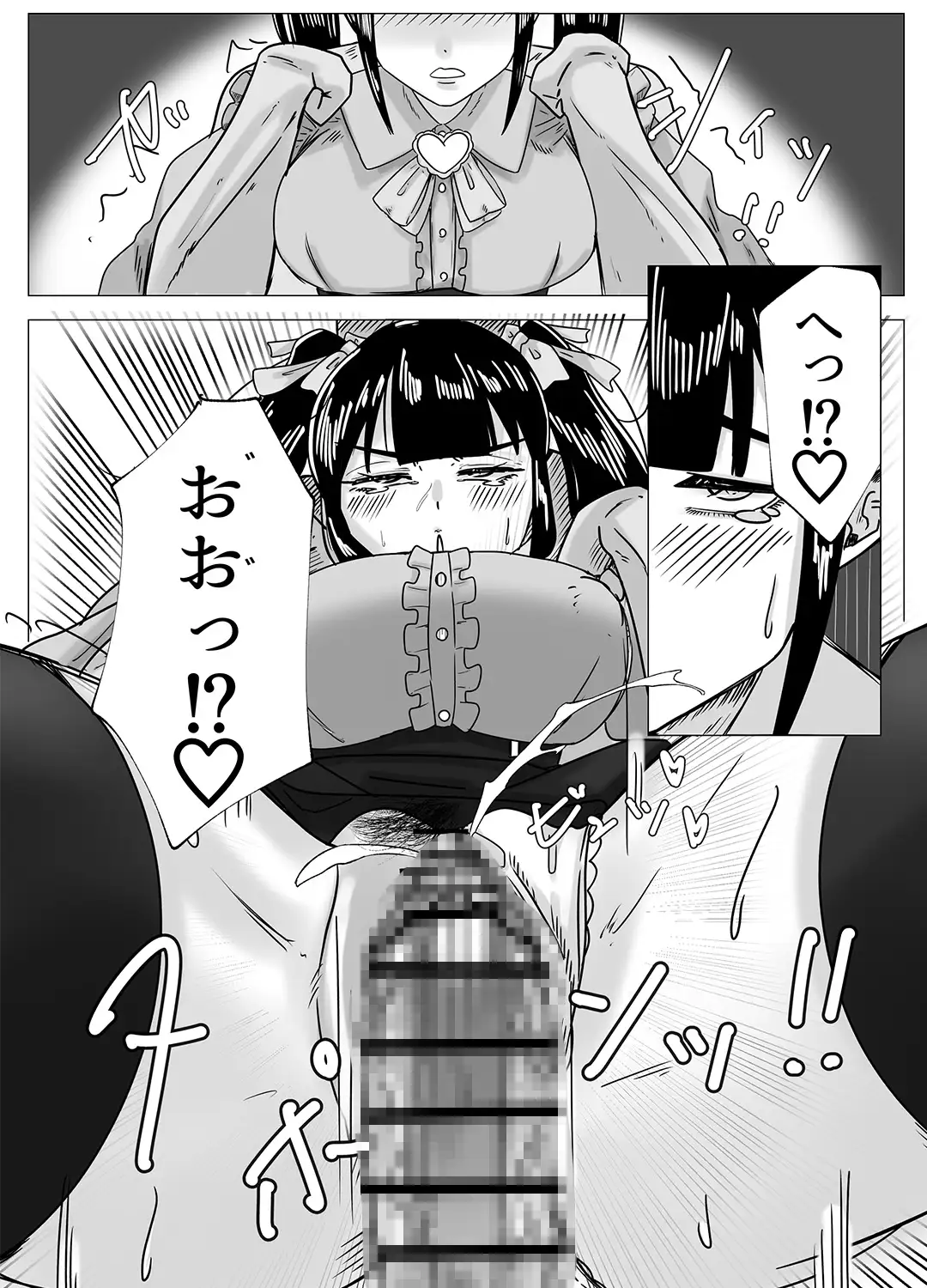 生意気P活少女はえっちなゲームで中だし肉便器にされる サンプル8
