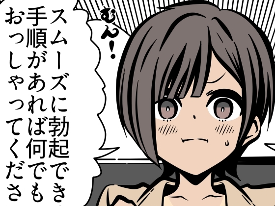 男性機能保全義務6
