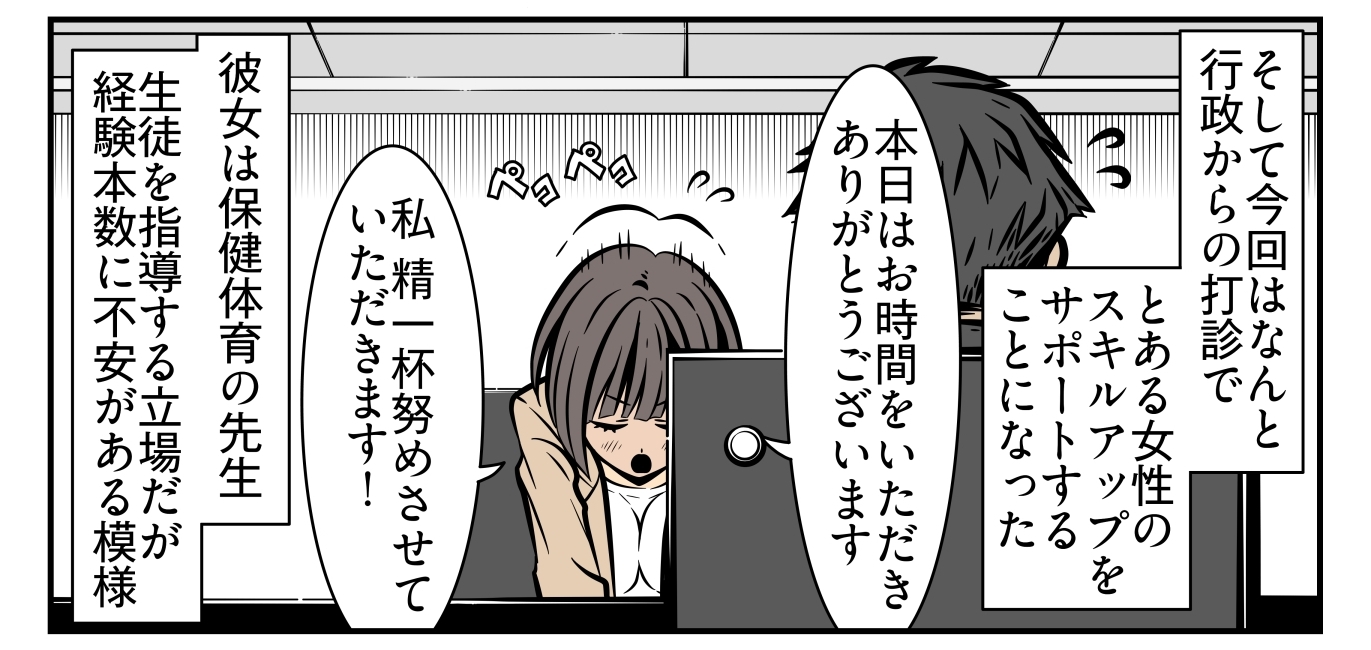男性機能保全義務6-2