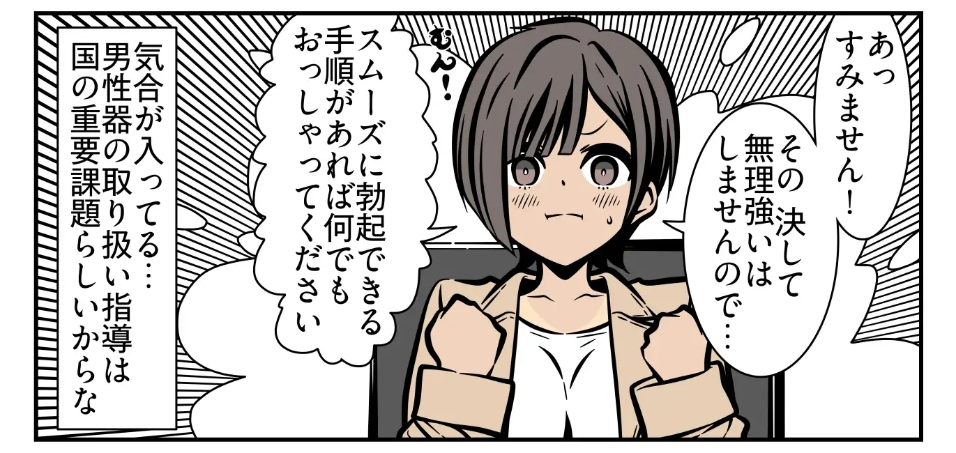 男性機能保全義務6 サンプル2