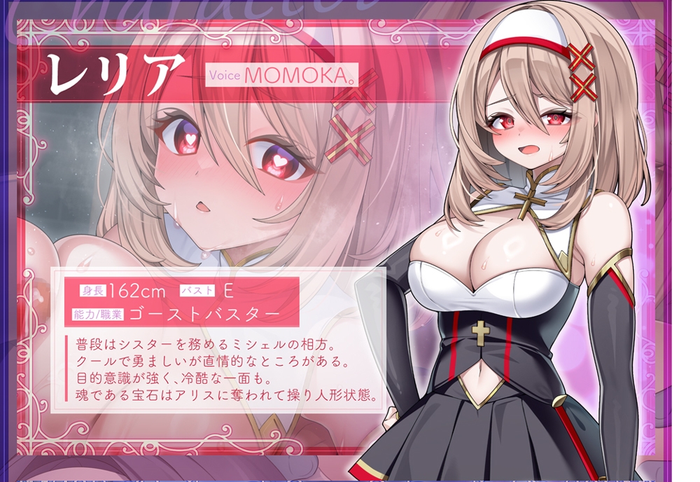 【✅11/8まで早期特典有/✅全編ゲーム風字幕動画付き！】ゴーストバスター≪堕ちヒロインとあまあま幸せ囚われ編≫～操り人形化★甘いお仕置き&ご奉仕とハーレムSEX～ サンプル画像2