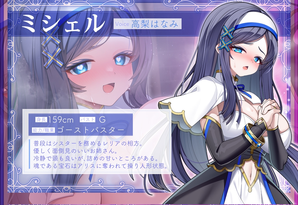 【✅11/8まで早期特典有/✅全編ゲーム風字幕動画付き！】ゴーストバスター≪堕ちヒロインとあまあま幸せ囚われ編≫～操り人形化★甘いお仕置き&ご奉仕とハーレムSEX～ サンプル画像3
