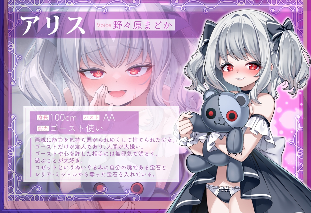 【✅11/8まで早期特典有/✅全編ゲーム風字幕動画付き！】ゴーストバスター≪堕ちヒロインとあまあま幸せ囚われ編≫～操り人形化★甘いお仕置き&ご奉仕とハーレムSEX～ サンプル画像4