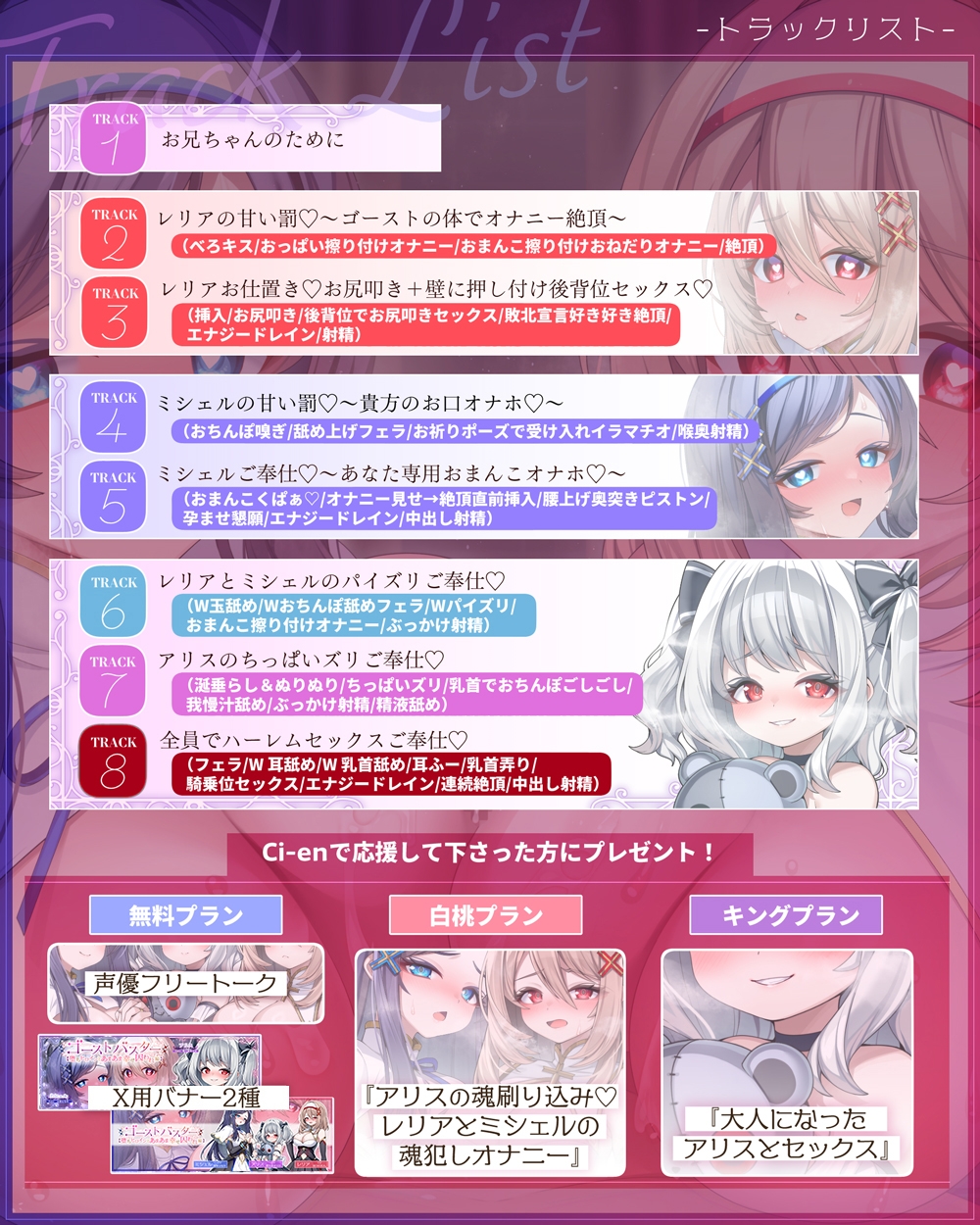 【✅11/8まで早期特典有/✅全編ゲーム風字幕動画付き！】ゴーストバスター≪堕ちヒロインとあまあま幸せ囚われ編≫～操り人形化★甘いお仕置き&ご奉仕とハーレムSEX～ サンプル画像7