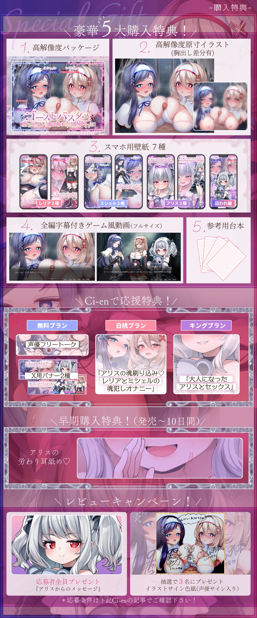 【✅11/8まで早期特典有/✅全編ゲーム風字幕動画付き！】ゴーストバスター≪堕ちヒロインとあまあま幸せ囚われ編≫～操り人形化★甘いお仕置き&ご奉仕とハーレムSEX～ サンプル画像8