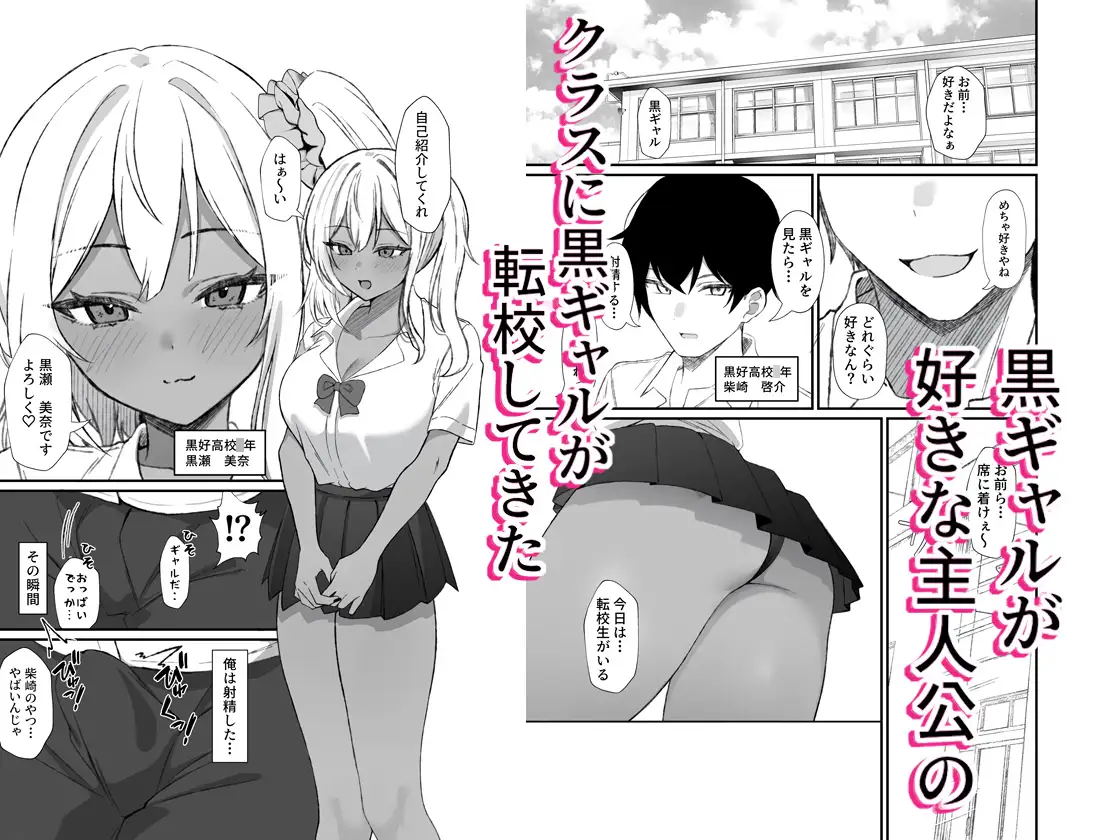 黒ギャルを見て、射精したのがバレました サンプル1
