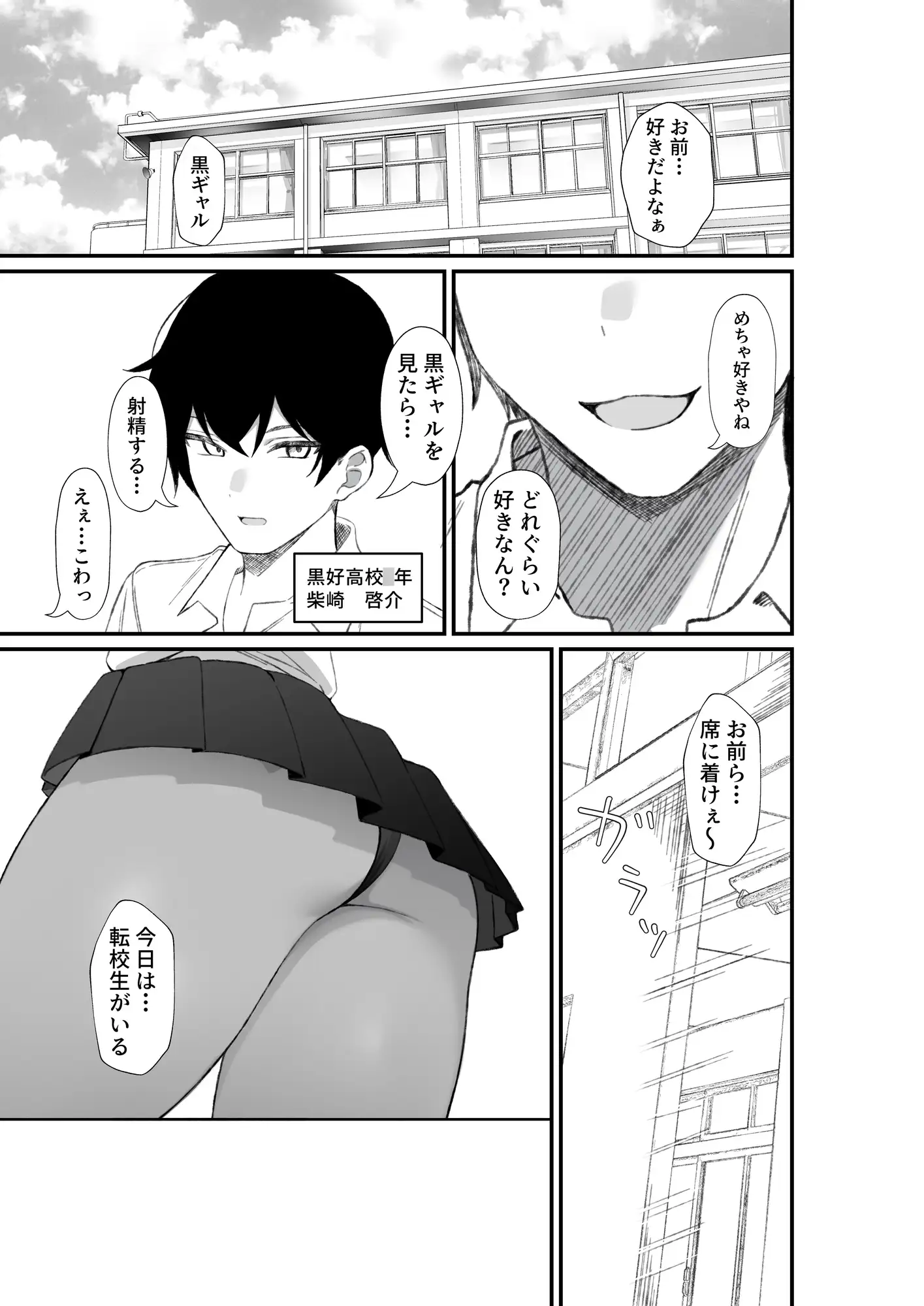 黒ギャルを見て、射精したのがバレました サンプル5