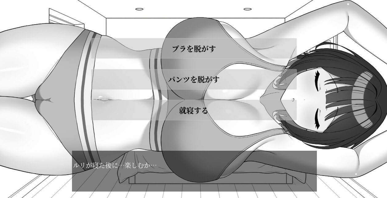 【Android版】気弱な二人 サンプル3