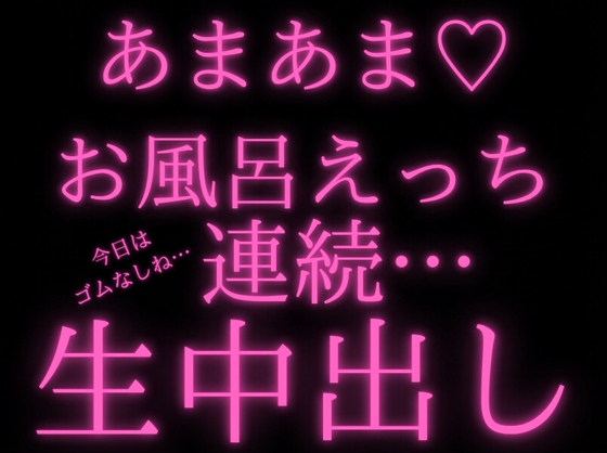 【恋人同士/中出し】お風呂で生ハメあまあまエッチ♡【乳首責め/キス】